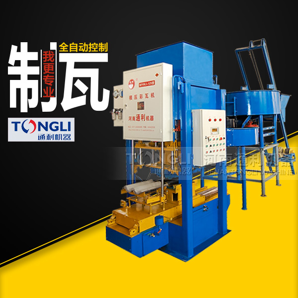 彩瓦機(jī)生產(chǎn)出來的彩瓦出現(xiàn)有裂縫是什么原因造成的？